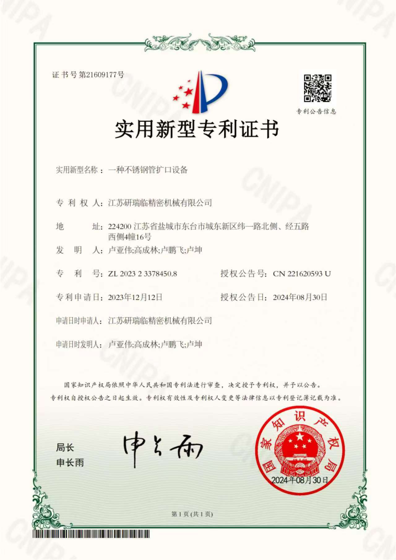 企业资质1