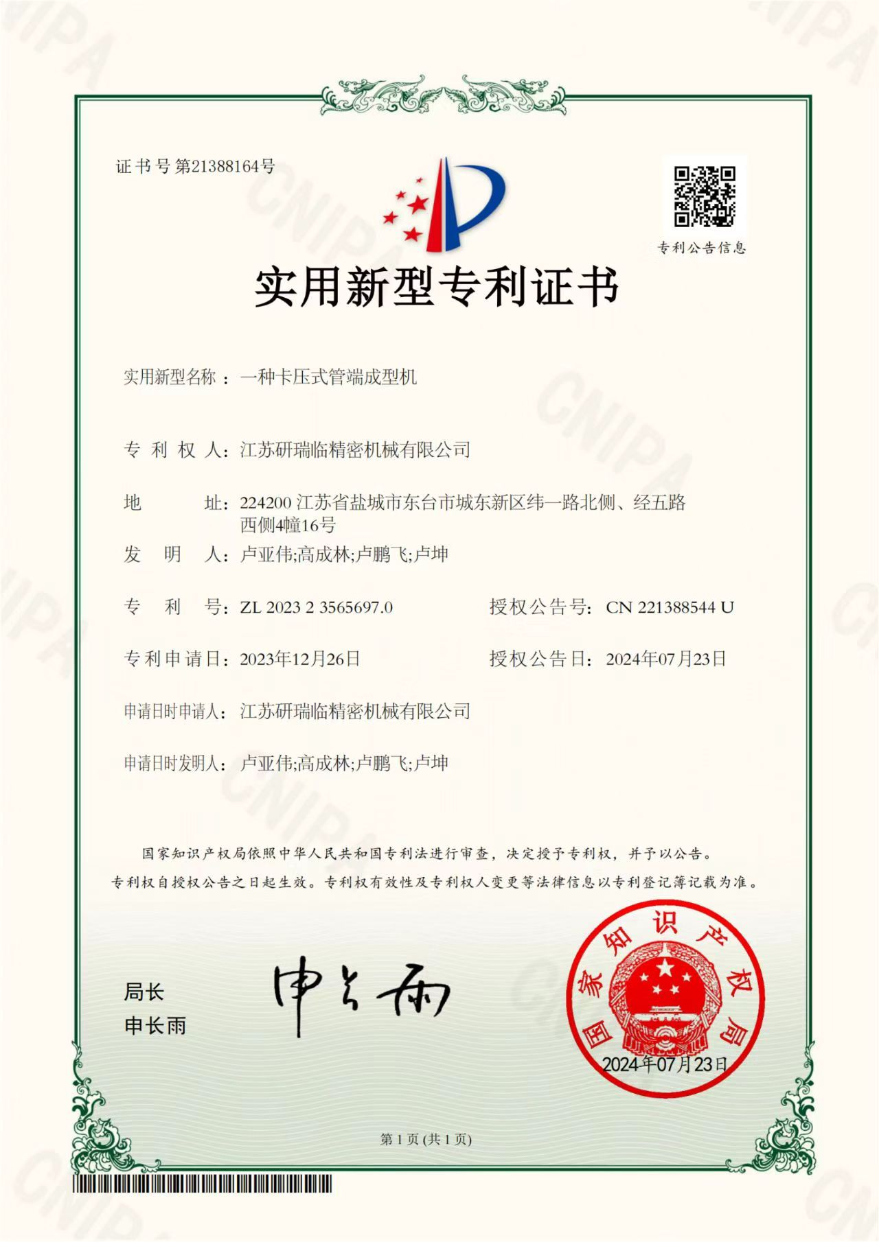 企业资质3