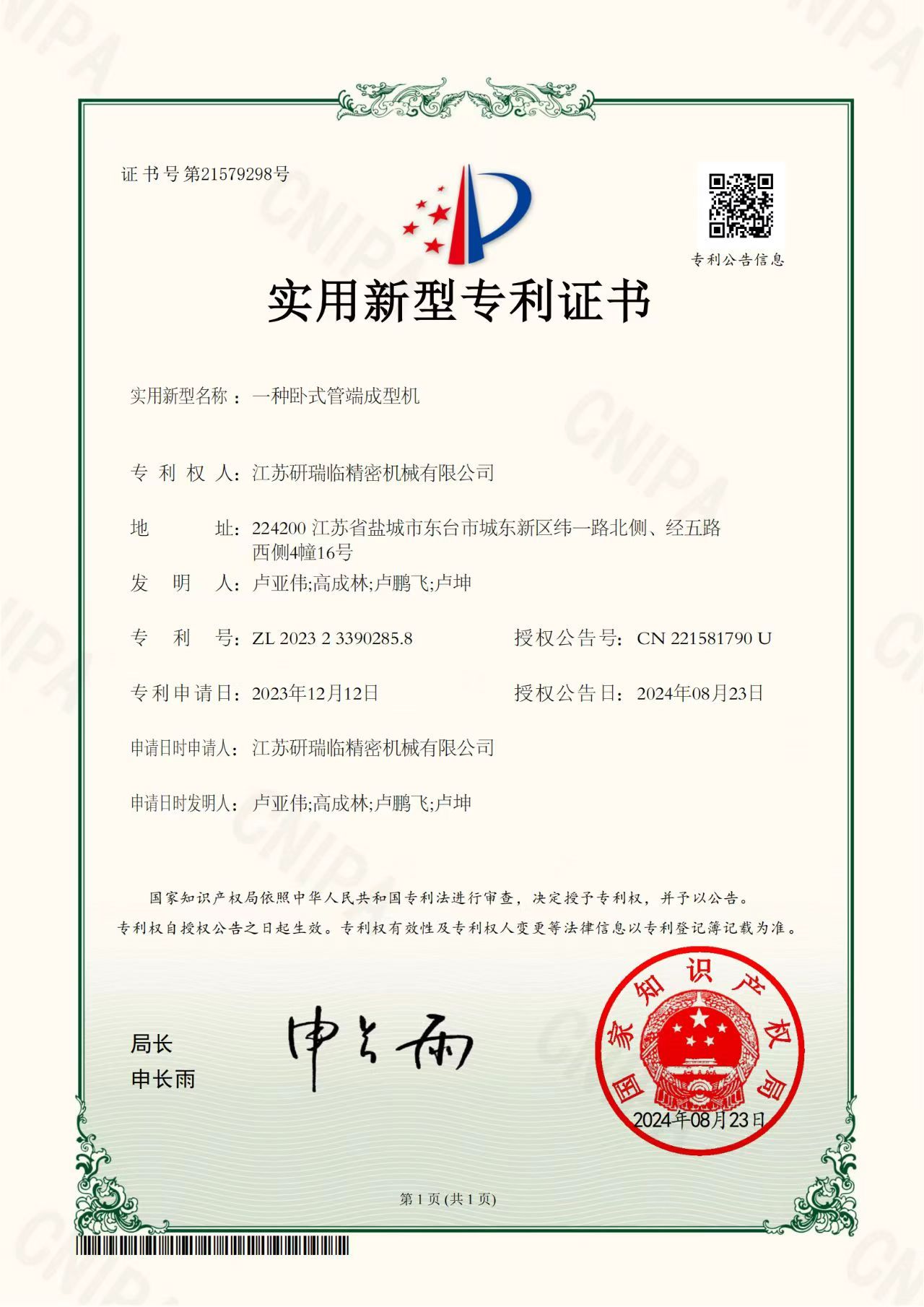 企业资质4