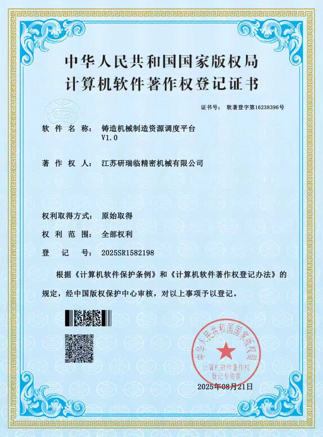 企业资质5